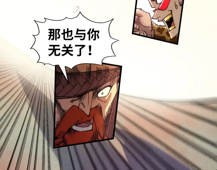 《这一世我要当至尊》第298话 丁玲儿的瞬杀图15