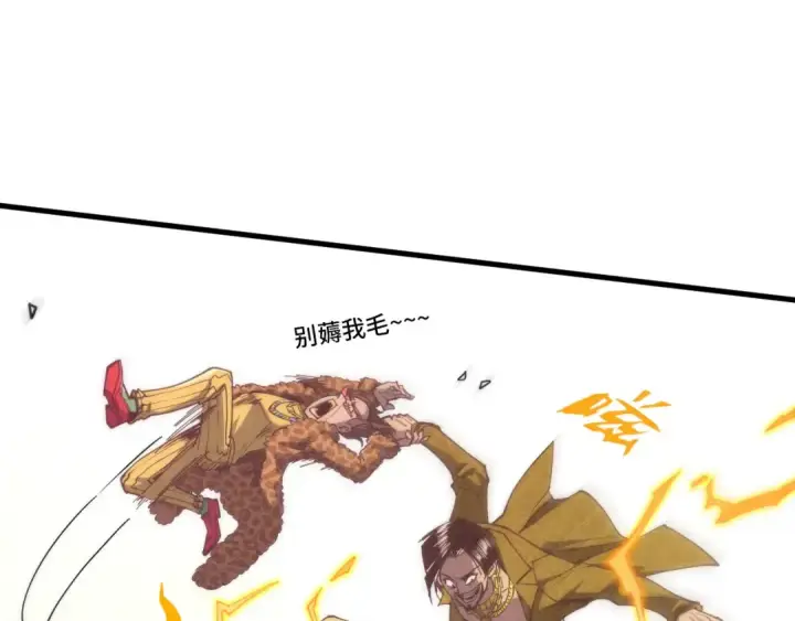 《这一世我要当至尊》第298话 丁玲儿的瞬杀图18