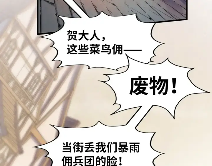 《这一世我要当至尊》第298话 丁玲儿的瞬杀图25