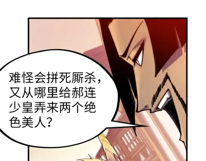 《这一世我要当至尊》第298话 丁玲儿的瞬杀图31