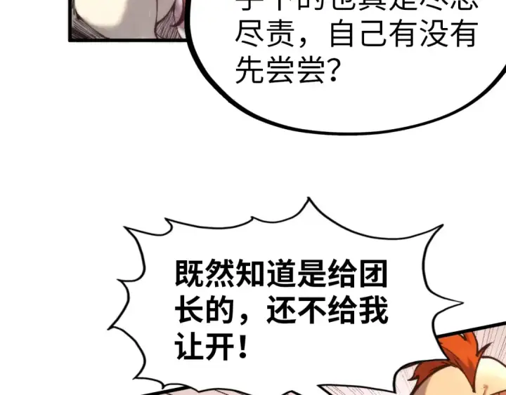 《这一世我要当至尊》第298话 丁玲儿的瞬杀图33