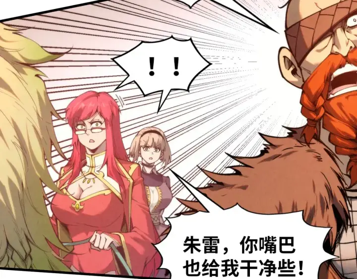 《这一世我要当至尊》第298话 丁玲儿的瞬杀图34