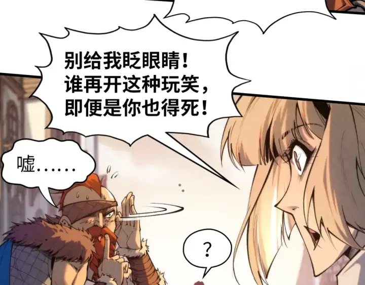 《这一世我要当至尊》第298话 丁玲儿的瞬杀图35