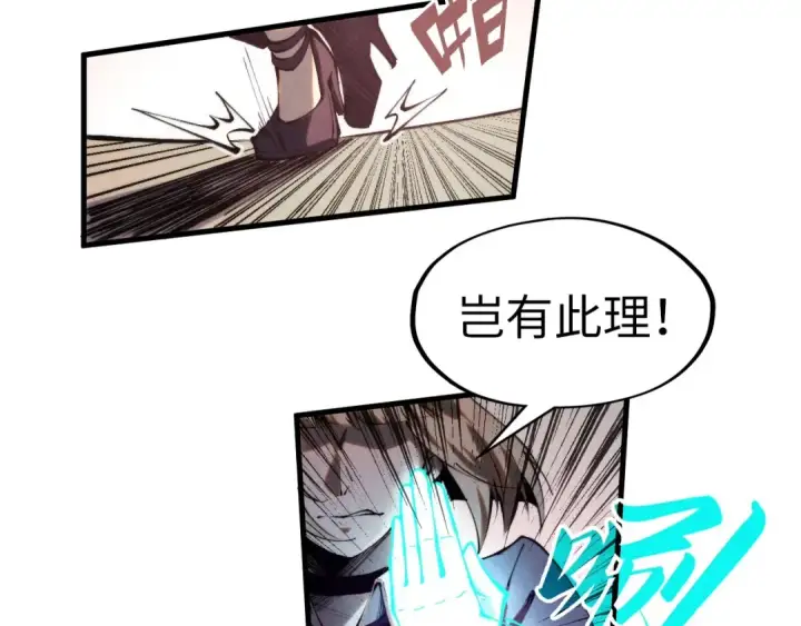 《这一世我要当至尊》第298话 丁玲儿的瞬杀图37