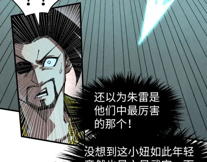 《这一世我要当至尊》第298话 丁玲儿的瞬杀图42