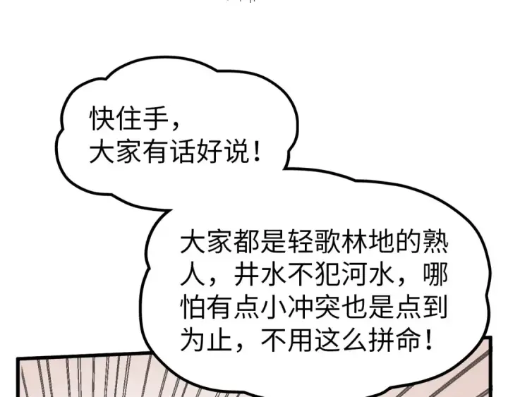 《这一世我要当至尊》第298话 丁玲儿的瞬杀图44