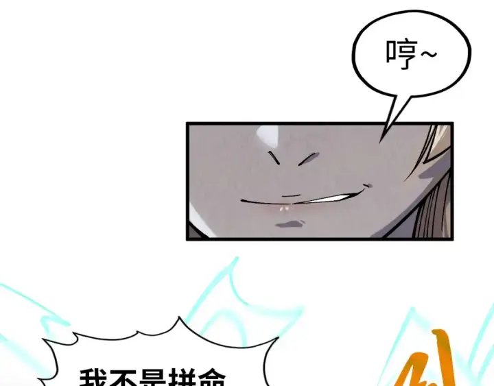 《这一世我要当至尊》第298话 丁玲儿的瞬杀图46