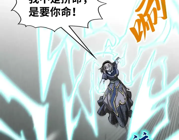 《这一世我要当至尊》第298话 丁玲儿的瞬杀图47