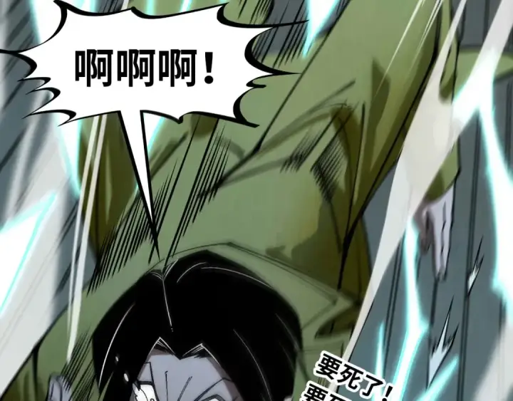 《这一世我要当至尊》第298话 丁玲儿的瞬杀图49