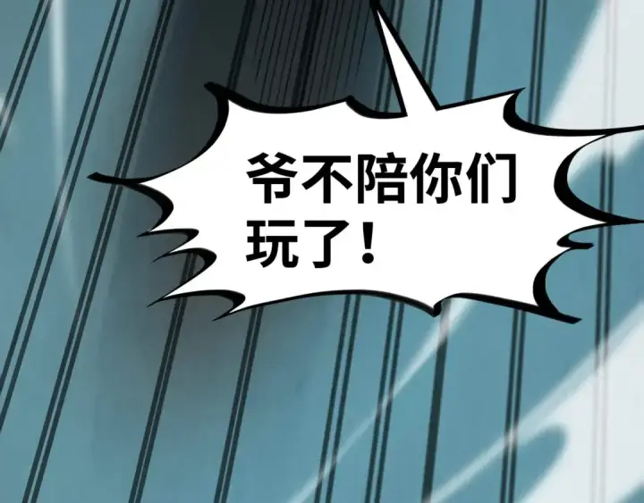 《这一世我要当至尊》第298话 丁玲儿的瞬杀图51