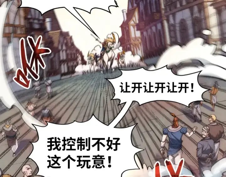 《这一世我要当至尊》第298话 丁玲儿的瞬杀图6