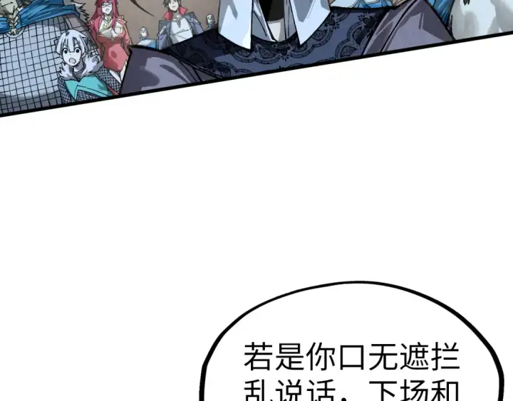 《这一世我要当至尊》第298话 丁玲儿的瞬杀图62