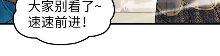 《这一世我要当至尊》第298话 丁玲儿的瞬杀图64