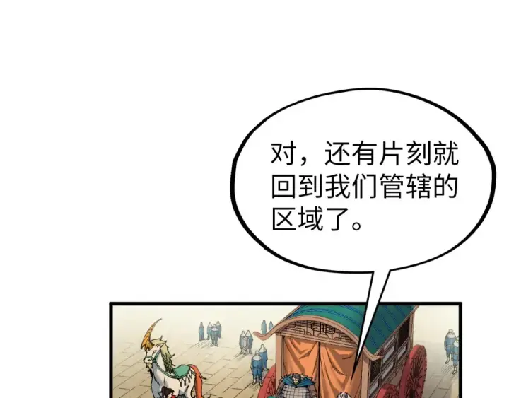 《这一世我要当至尊》第298话 丁玲儿的瞬杀图65