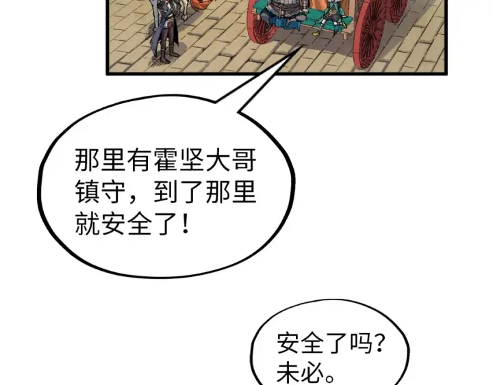 《这一世我要当至尊》第298话 丁玲儿的瞬杀图66