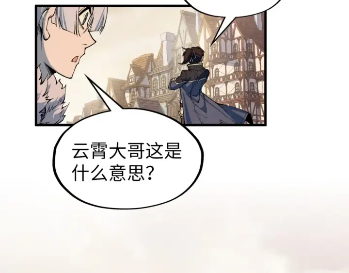 《这一世我要当至尊》第298话 丁玲儿的瞬杀图67