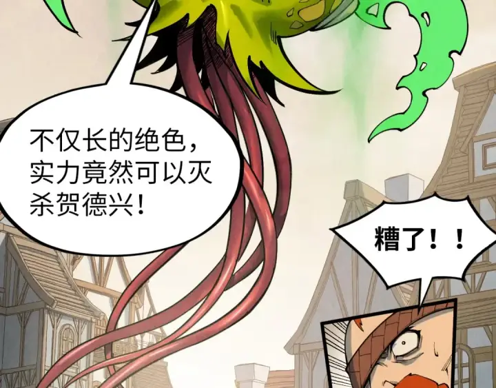 《这一世我要当至尊》第298话 丁玲儿的瞬杀图73