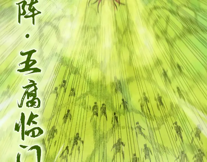 《这一世我要当至尊》第298话 丁玲儿的瞬杀图81