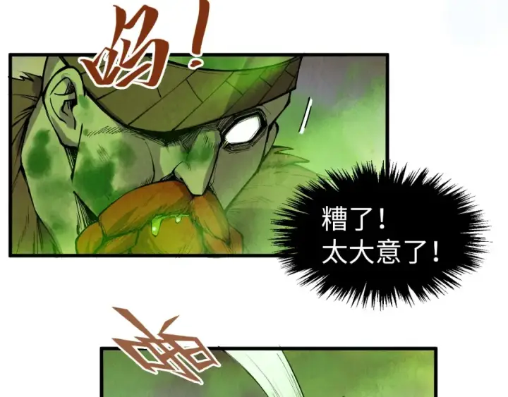《这一世我要当至尊》第298话 丁玲儿的瞬杀图84