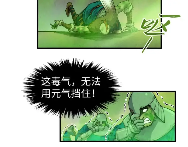 《这一世我要当至尊》第298话 丁玲儿的瞬杀图85