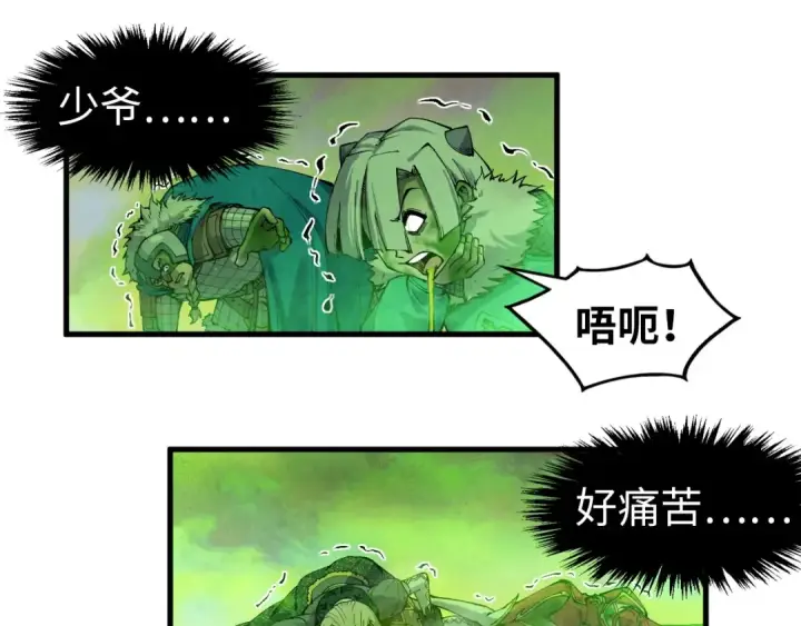 《这一世我要当至尊》第298话 丁玲儿的瞬杀图86