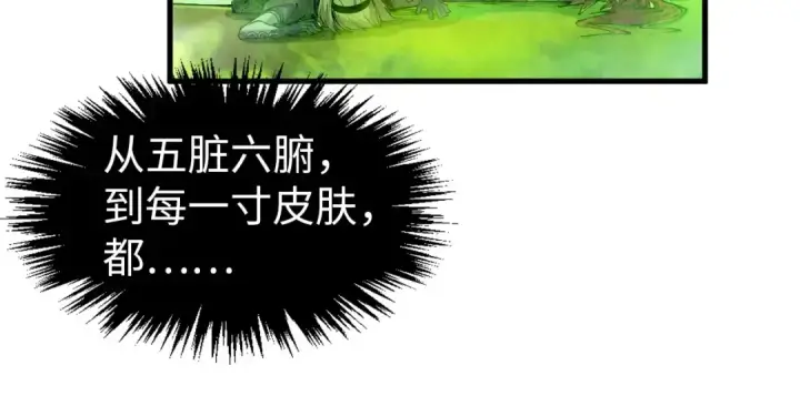 《这一世我要当至尊》第298话 丁玲儿的瞬杀图87