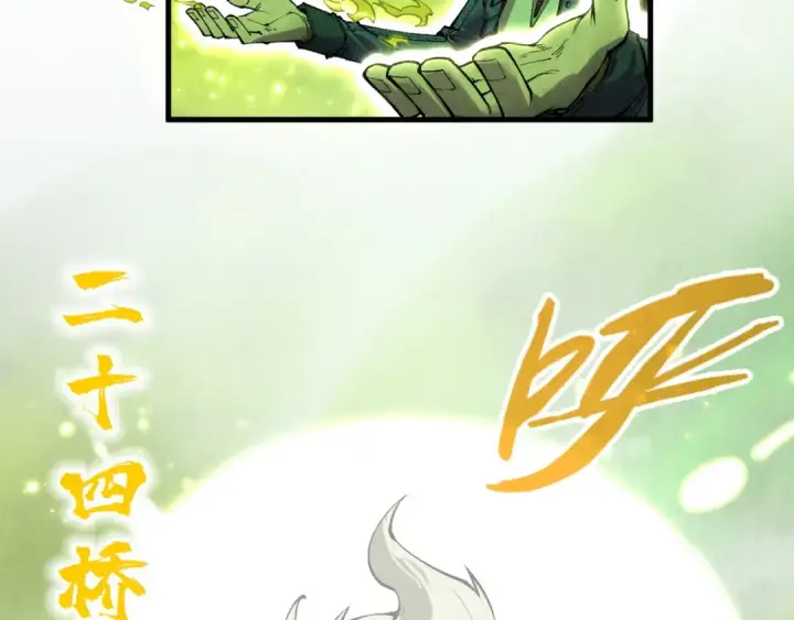 《这一世我要当至尊》第298话 丁玲儿的瞬杀图89