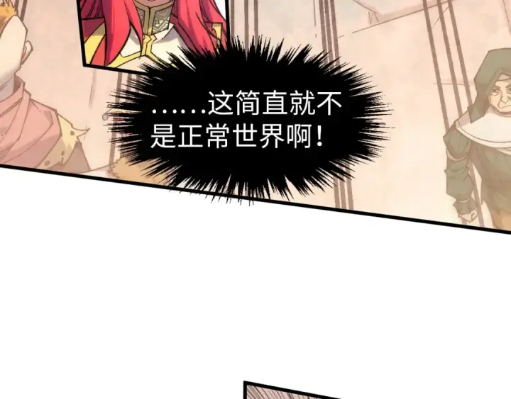 《这一世我要当至尊》第298话 丁玲儿的瞬杀图9