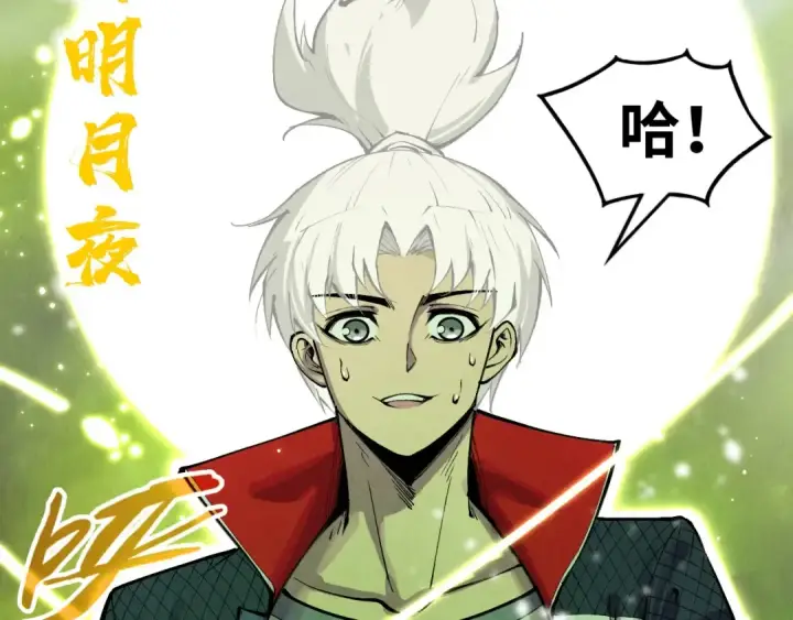 《这一世我要当至尊》第298话 丁玲儿的瞬杀图90