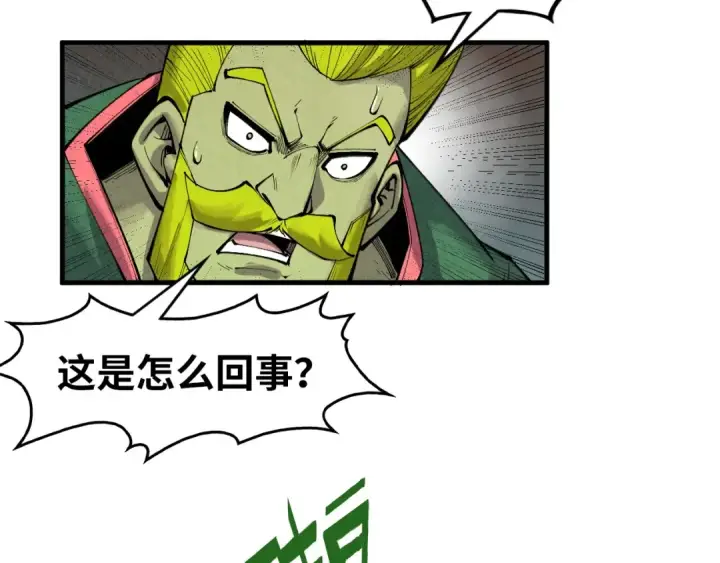 《这一世我要当至尊》第298话 丁玲儿的瞬杀图93
