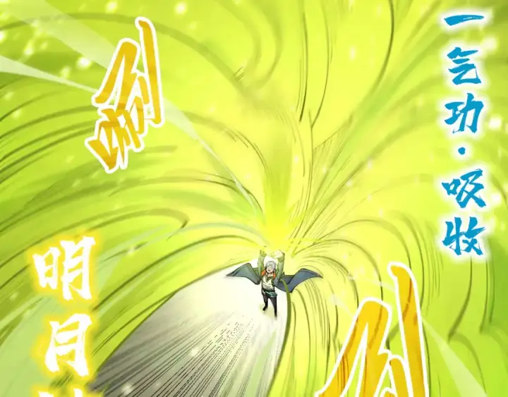 《这一世我要当至尊》第298话 丁玲儿的瞬杀图95