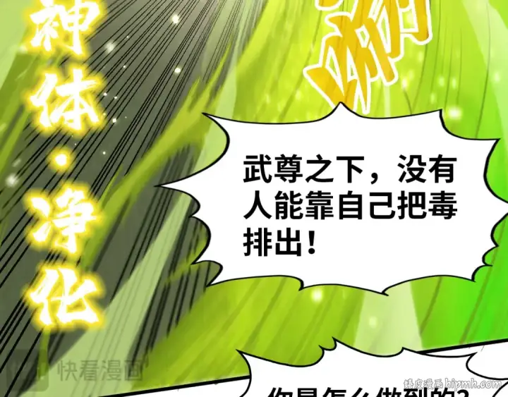 《这一世我要当至尊》第298话 丁玲儿的瞬杀图96