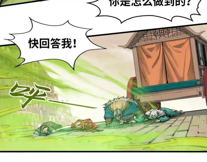 《这一世我要当至尊》第298话 丁玲儿的瞬杀图97