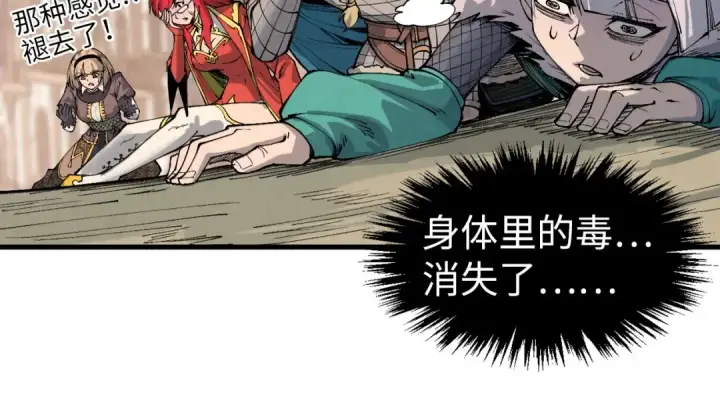 《这一世我要当至尊》第298话 丁玲儿的瞬杀图99