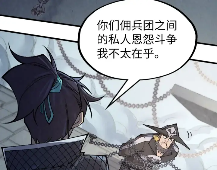 《这一世我要当至尊》第299话 安全抵达图103