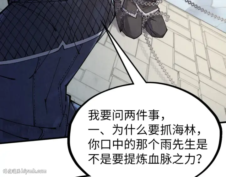 《这一世我要当至尊》第299话 安全抵达图104