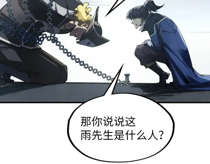 《这一世我要当至尊》第299话 安全抵达图108