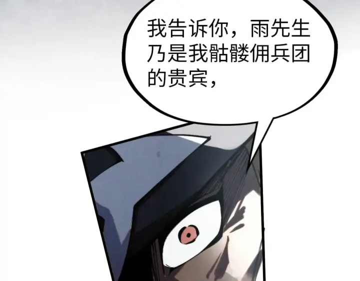 《这一世我要当至尊》第299话 安全抵达图114
