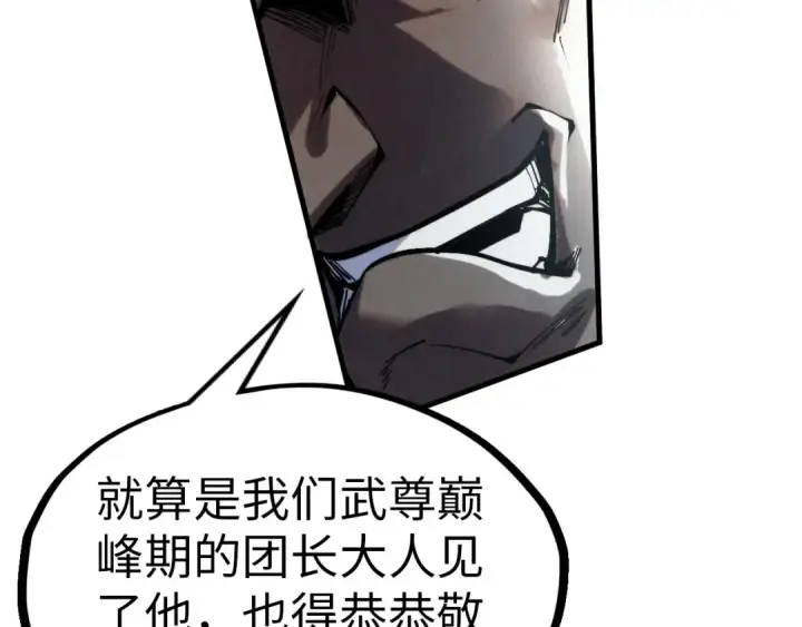 《这一世我要当至尊》第299话 安全抵达图115