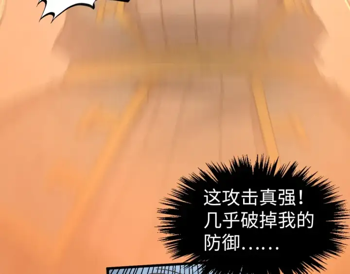 《这一世我要当至尊》第299话 安全抵达图12