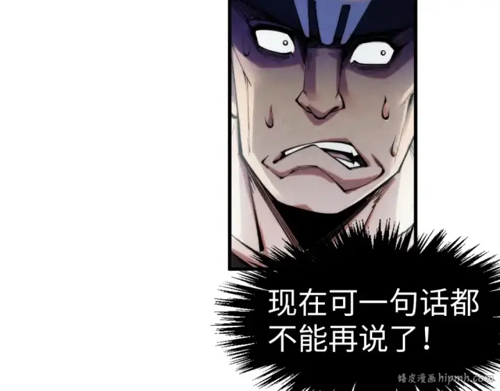 《这一世我要当至尊》第299话 安全抵达图120