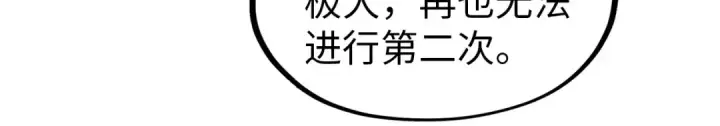 《这一世我要当至尊》第299话 安全抵达图126
