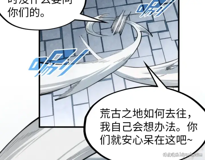 《这一世我要当至尊》第299话 安全抵达图128