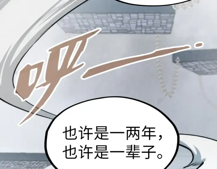 《这一世我要当至尊》第299话 安全抵达图129