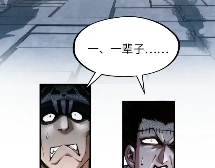 《这一世我要当至尊》第299话 安全抵达图131