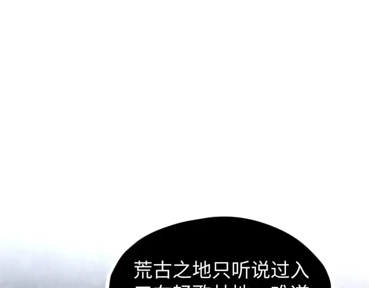 《这一世我要当至尊》第299话 安全抵达图133