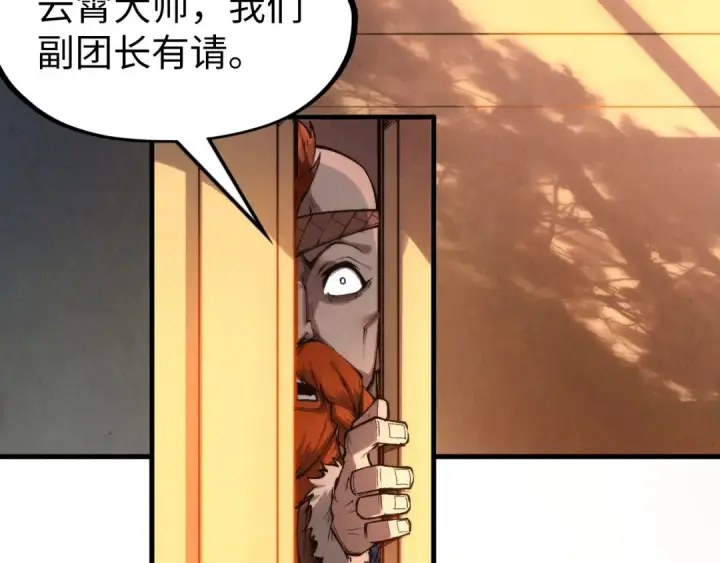 《这一世我要当至尊》第299话 安全抵达图135