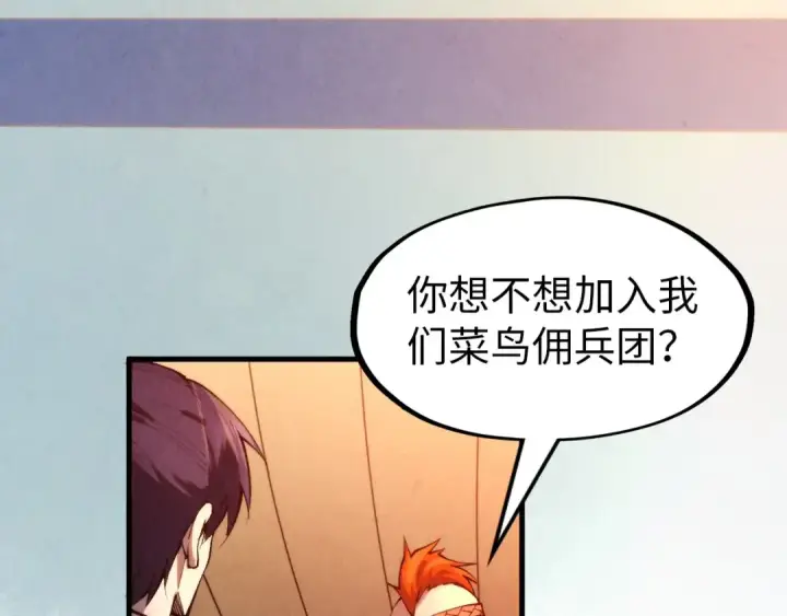 《这一世我要当至尊》第299话 安全抵达图142