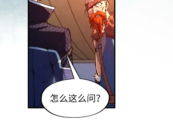 《这一世我要当至尊》第299话 安全抵达图143