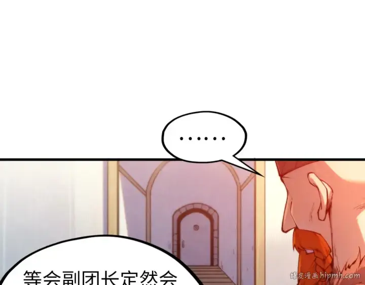 《这一世我要当至尊》第299话 安全抵达图144